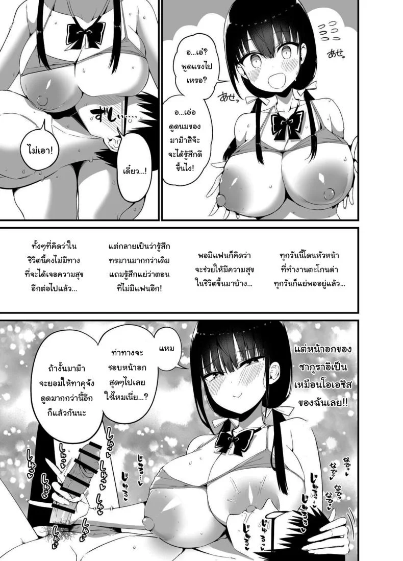 น้องแฟนสุดร่านที่ยอมทำตามใจผม [Aohimo Familia (Chilt)] Kanojo no Imouto ga Kyonyuu MiniSkir JK de Koakuma-keiน้องแฟนสุดร่านที่ยอมทำตามใจผม 4 หน้า 18