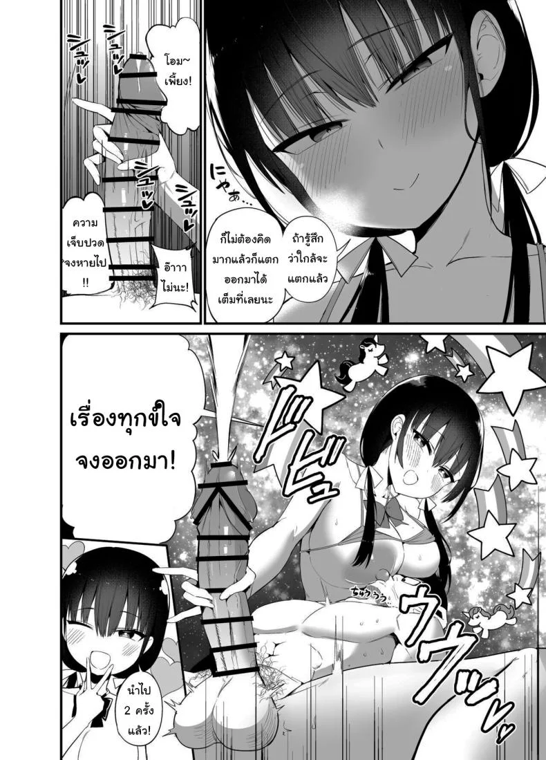 น้องแฟนสุดร่านที่ยอมทำตามใจผม [Aohimo Familia (Chilt)] Kanojo no Imouto ga Kyonyuu MiniSkir JK de Koakuma-keiน้องแฟนสุดร่านที่ยอมทำตามใจผม 4 หน้า 19
