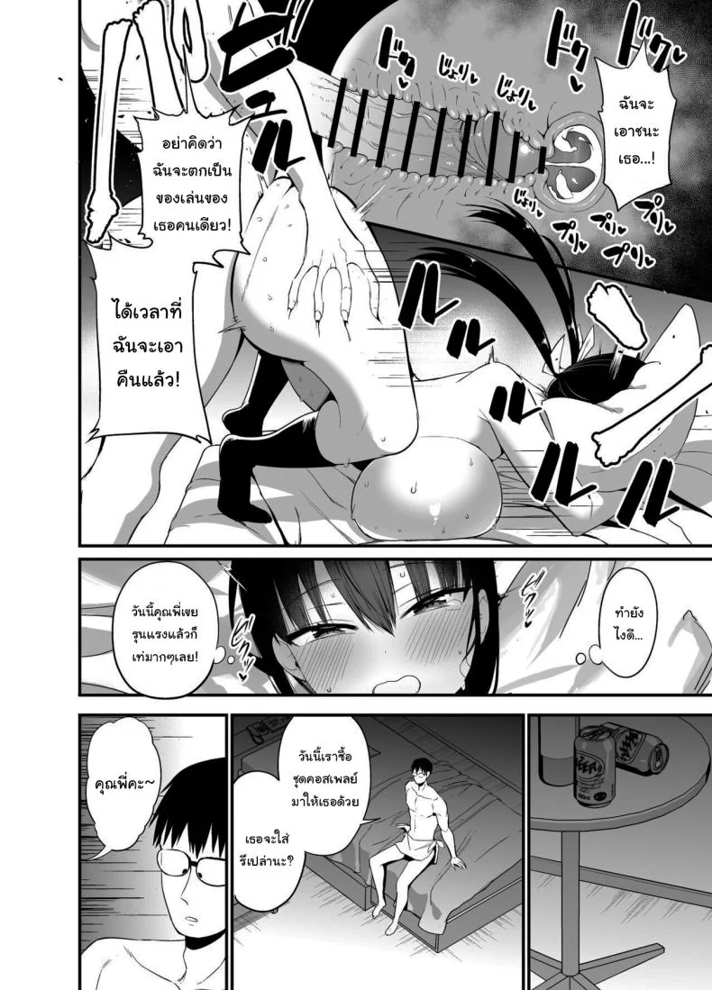 น้องแฟนสุดร่านที่ยอมทำตามใจผม [Aohimo Familia (Chilt)] Kanojo no Imouto ga Kyonyuu MiniSkir JK de Koakuma-keiน้องแฟนสุดร่านที่ยอมทำตามใจผม 4 หน้า 27