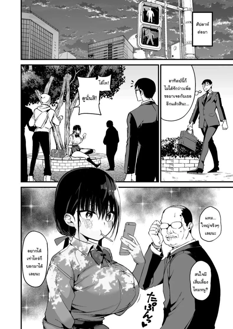 น้องแฟนสุดร่านที่ยอมทำตามใจผม [Aohimo Familia (Chilt)] Kanojo no Imouto ga Kyonyuu MiniSkir JK de Koakuma-keiน้องแฟนสุดร่านที่ยอมทำตามใจผม 5 หน้า 7