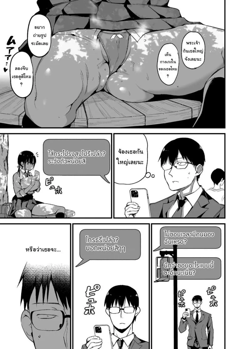 น้องแฟนสุดร่านที่ยอมทำตามใจผม [Aohimo Familia (Chilt)] Kanojo no Imouto ga Kyonyuu MiniSkir JK de Koakuma-keiน้องแฟนสุดร่านที่ยอมทำตามใจผม 5 หน้า 8