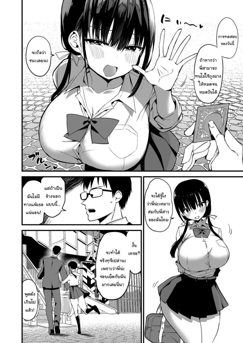 น้องแฟนสุดร่านที่ยอมทำตามใจผม [Aohimo Familia (Chilt)] Kanojo no Imouto ga Kyonyuu MiniSkir JK de Koakuma-keiน้องแฟนสุดร่านที่ยอมทำตามใจผม 5 หน้า 11