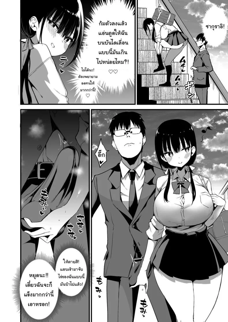 น้องแฟนสุดร่านที่ยอมทำตามใจผม [Aohimo Familia (Chilt)] Kanojo no Imouto ga Kyonyuu MiniSkir JK de Koakuma-keiน้องแฟนสุดร่านที่ยอมทำตามใจผม 5 หน้า 13