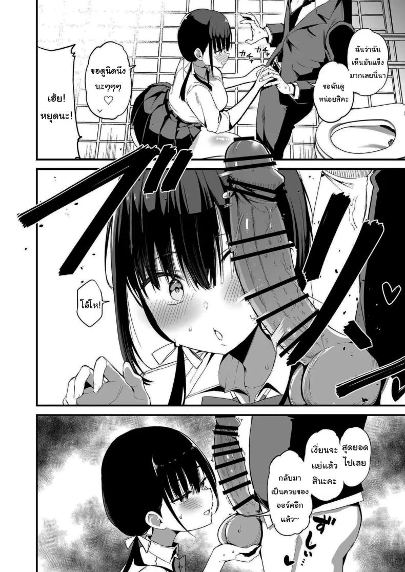 น้องแฟนสุดร่านที่ยอมทำตามใจผม [Aohimo Familia (Chilt)] Kanojo no Imouto ga Kyonyuu MiniSkir JK de Koakuma-keiน้องแฟนสุดร่านที่ยอมทำตามใจผม 5 หน้า 15