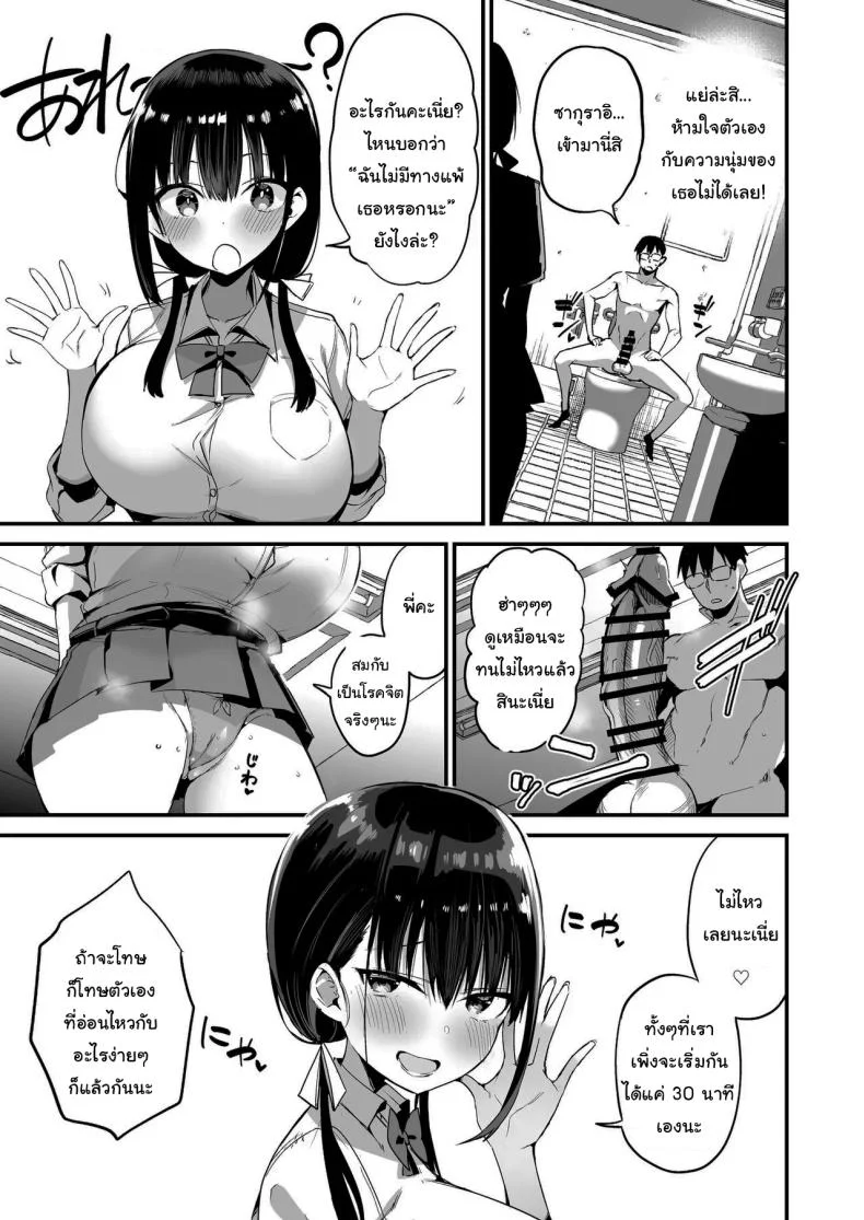 น้องแฟนสุดร่านที่ยอมทำตามใจผม [Aohimo Familia (Chilt)] Kanojo no Imouto ga Kyonyuu MiniSkir JK de Koakuma-keiน้องแฟนสุดร่านที่ยอมทำตามใจผม 5 หน้า 18