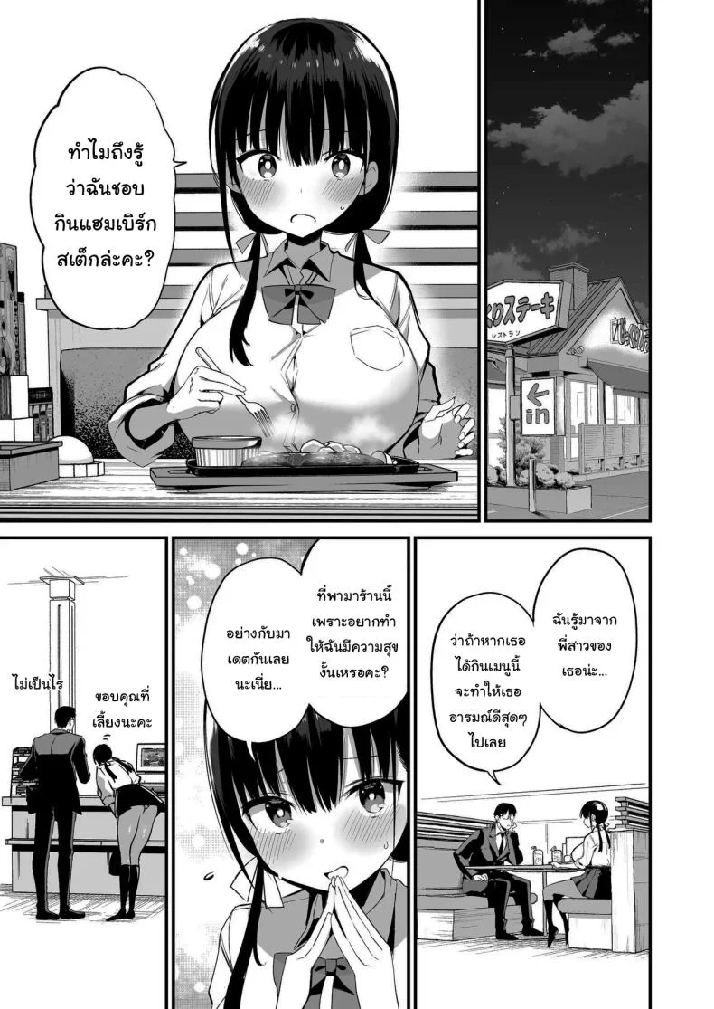 น้องแฟนสุดร่านที่ยอมทำตามใจผม [Aohimo Familia (Chilt)] Kanojo no Imouto ga Kyonyuu MiniSkir JK de Koakuma-keiน้องแฟนสุดร่านที่ยอมทำตามใจผม 5 หน้า 26