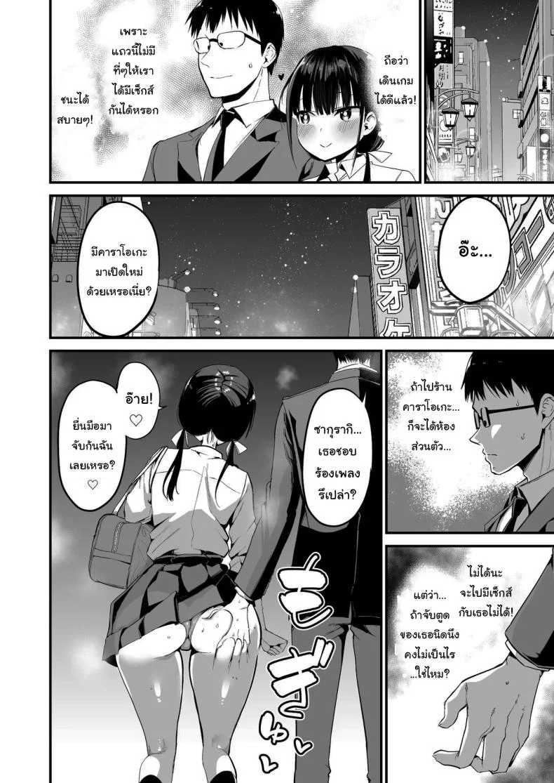 น้องแฟนสุดร่านที่ยอมทำตามใจผม [Aohimo Familia (Chilt)] Kanojo no Imouto ga Kyonyuu MiniSkir JK de Koakuma-keiน้องแฟนสุดร่านที่ยอมทำตามใจผม 5 หน้า 27