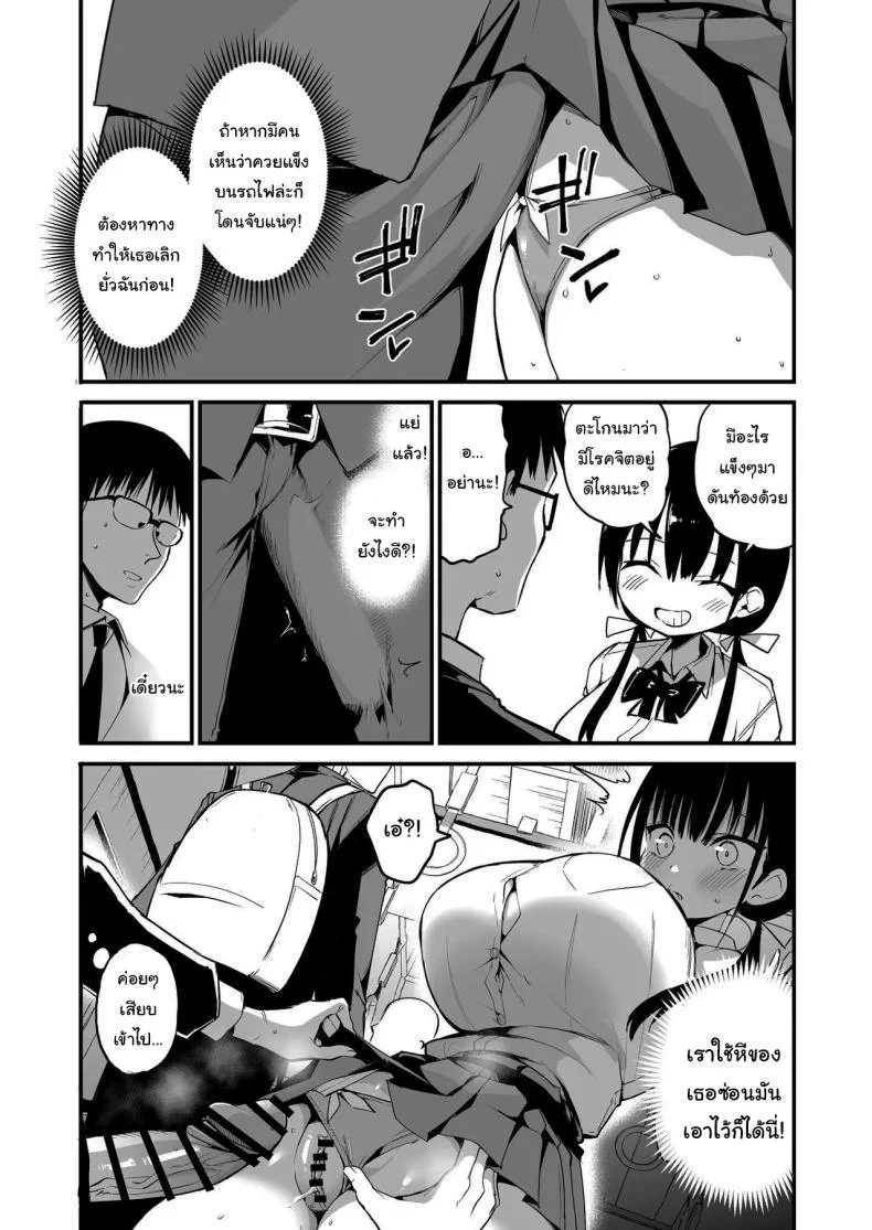 น้องแฟนสุดร่านที่ยอมทำตามใจผม [Aohimo Familia (Chilt)] Kanojo no Imouto ga Kyonyuu MiniSkir JK de Koakuma-keiน้องแฟนสุดร่านที่ยอมทำตามใจผม 5 หน้า 47