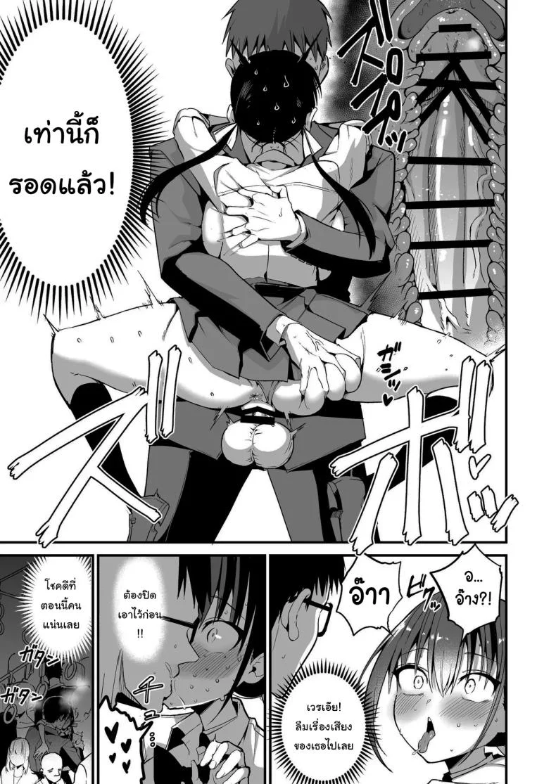 น้องแฟนสุดร่านที่ยอมทำตามใจผม [Aohimo Familia (Chilt)] Kanojo no Imouto ga Kyonyuu MiniSkir JK de Koakuma-keiน้องแฟนสุดร่านที่ยอมทำตามใจผม 5 หน้า 48