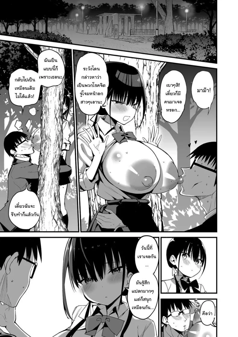 น้องแฟนสุดร่านที่ยอมทำตามใจผม [Aohimo Familia (Chilt)] Kanojo no Imouto ga Kyonyuu MiniSkir JK de Koakuma-keiน้องแฟนสุดร่านที่ยอมทำตามใจผม 5 หน้า 50