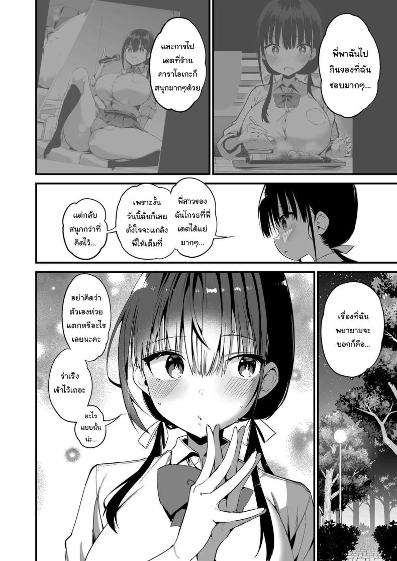 น้องแฟนสุดร่านที่ยอมทำตามใจผม [Aohimo Familia (Chilt)] Kanojo no Imouto ga Kyonyuu MiniSkir JK de Koakuma-keiน้องแฟนสุดร่านที่ยอมทำตามใจผม 5 หน้า 51