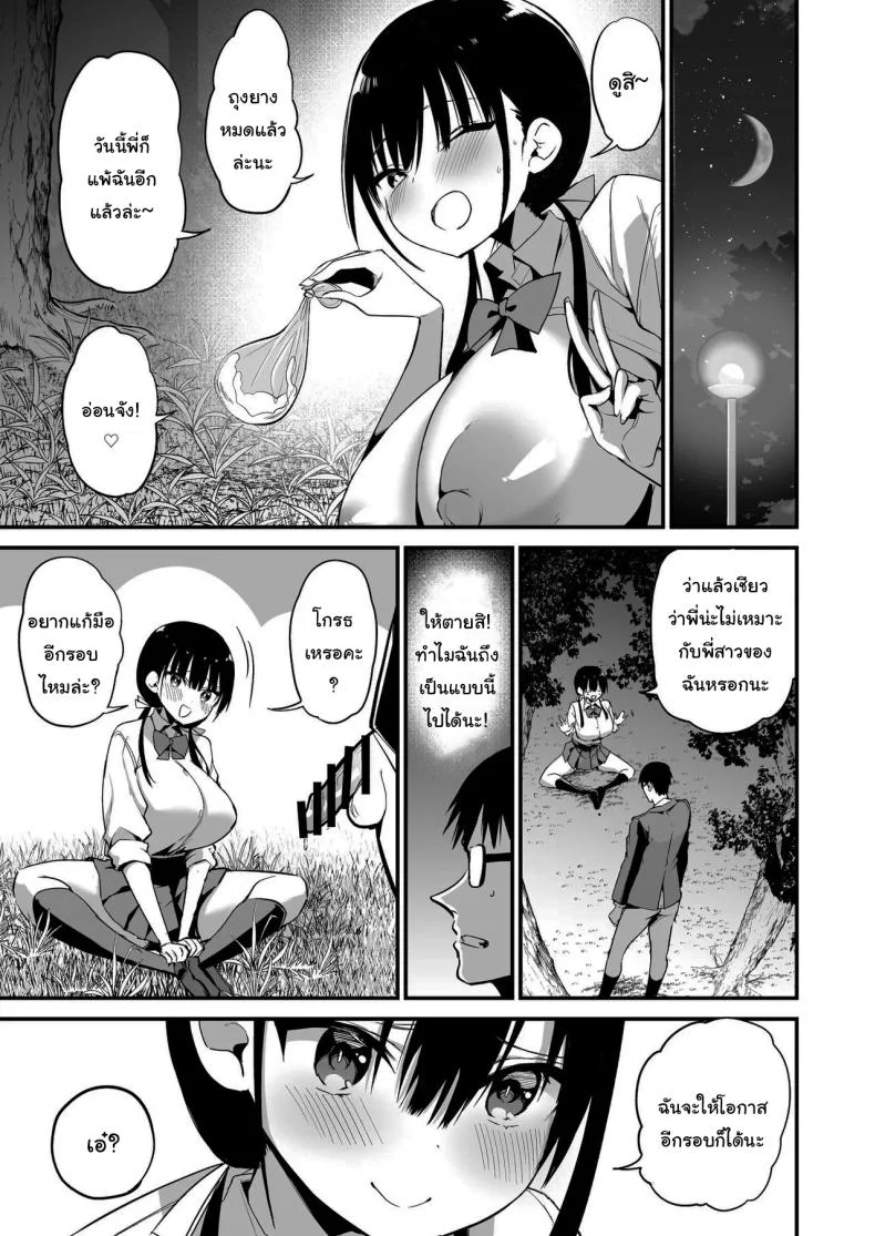 น้องแฟนสุดร่านที่ยอมทำตามใจผม [Aohimo Familia (Chilt)] Kanojo no Imouto ga Kyonyuu MiniSkir JK de Koakuma-keiน้องแฟนสุดร่านที่ยอมทำตามใจผม 5 หน้า 56
