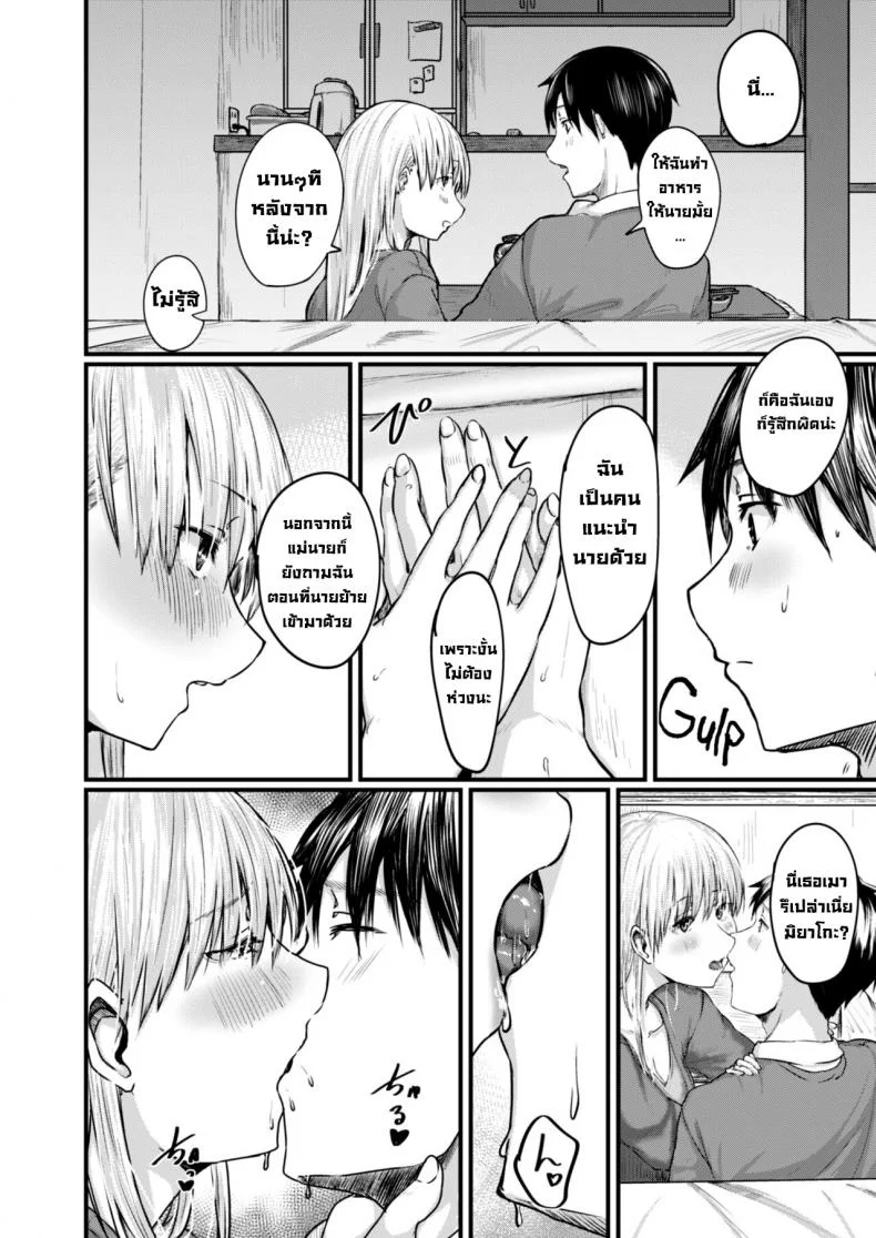 อยากอยู่ข้างๆ (ห้อง415) [Shiragiku] Soba ni Itai 415-goushitsu  I Want to Stay by Your Side Room 415 (COMIC Reboot Vol. 09) หน้า 4
