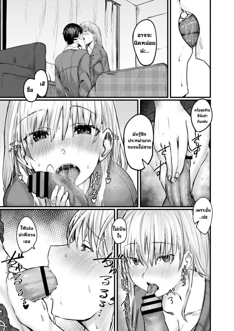 อยากอยู่ข้างๆ (ห้อง415) [Shiragiku] Soba ni Itai 415-goushitsu  I Want to Stay by Your Side Room 415 (COMIC Reboot Vol. 09) หน้า 5