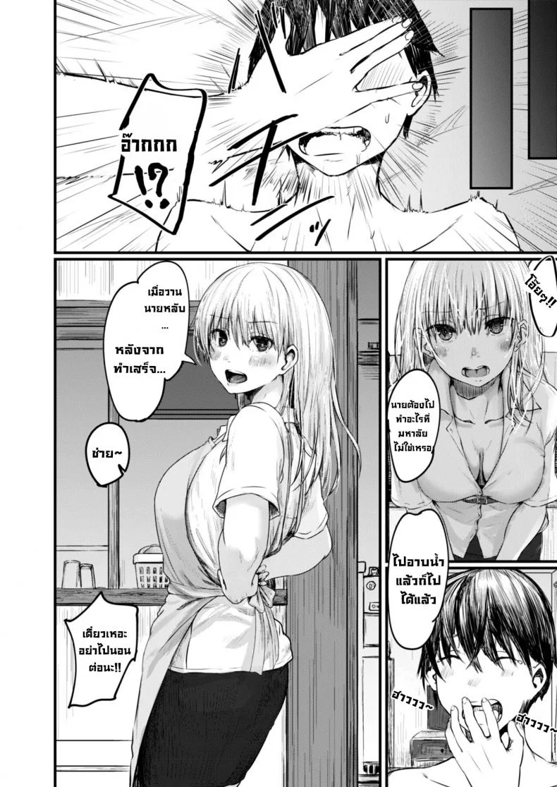อยากอยู่ข้างๆ (ห้อง415) [Shiragiku] Soba ni Itai 415-goushitsu  I Want to Stay by Your Side Room 415 (COMIC Reboot Vol. 09) หน้า 22