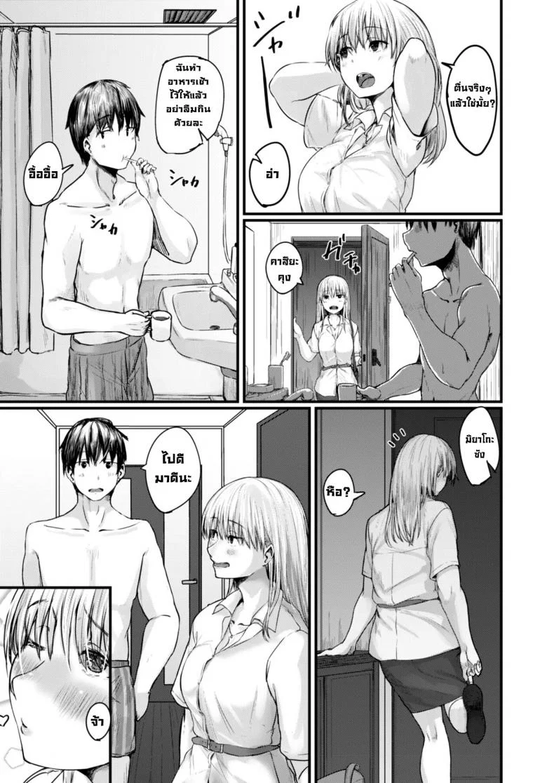 อยากอยู่ข้างๆ (ห้อง415) [Shiragiku] Soba ni Itai 415-goushitsu  I Want to Stay by Your Side Room 415 (COMIC Reboot Vol. 09) หน้า 23