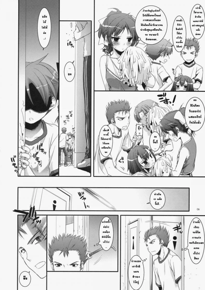 จับปล้ำทั้งชุดเชียร์ (CSP5) [Digital Lover (Nakajima Yuka)] D.L. Action 52 (Baka to Test to Shoukanjuu) หน้า 4