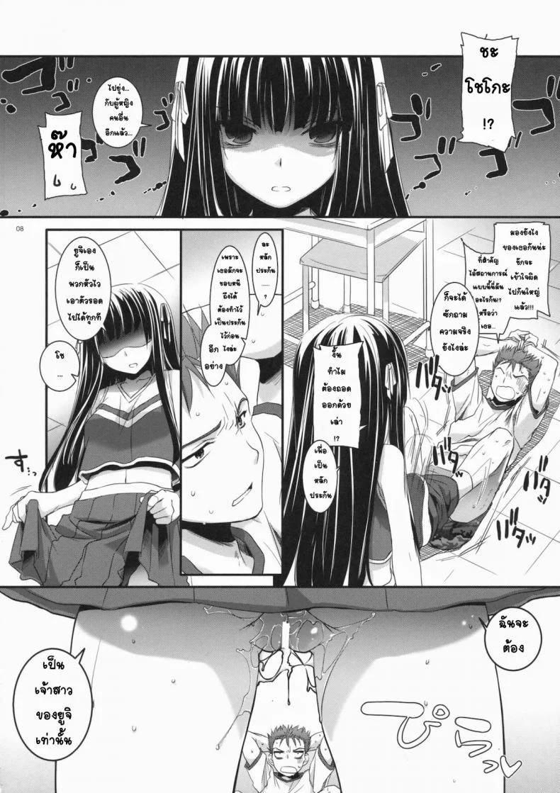 จับปล้ำทั้งชุดเชียร์ (CSP5) [Digital Lover (Nakajima Yuka)] D.L. Action 52 (Baka to Test to Shoukanjuu) หน้า 6