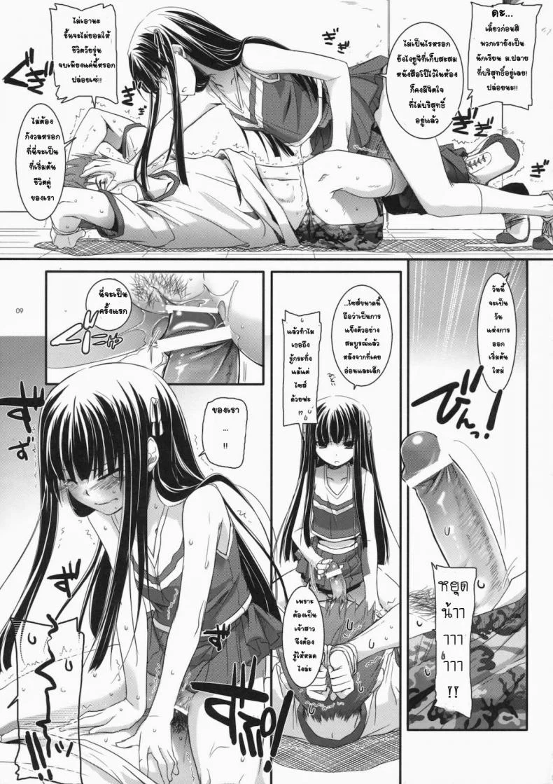 จับปล้ำทั้งชุดเชียร์ (CSP5) [Digital Lover (Nakajima Yuka)] D.L. Action 52 (Baka to Test to Shoukanjuu) หน้า 7