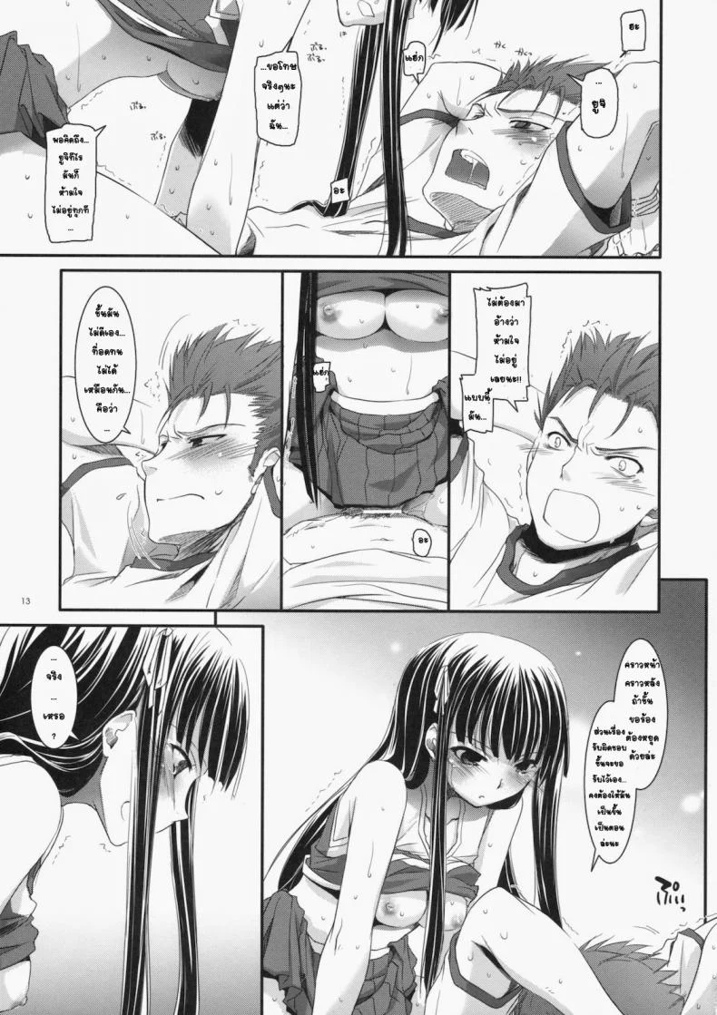 จับปล้ำทั้งชุดเชียร์ (CSP5) [Digital Lover (Nakajima Yuka)] D.L. Action 52 (Baka to Test to Shoukanjuu) หน้า 11