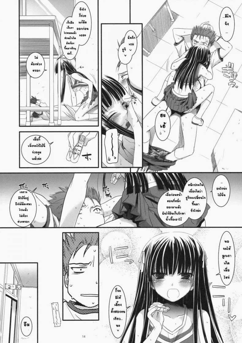 จับปล้ำทั้งชุดเชียร์ (CSP5) [Digital Lover (Nakajima Yuka)] D.L. Action 52 (Baka to Test to Shoukanjuu) หน้า 12