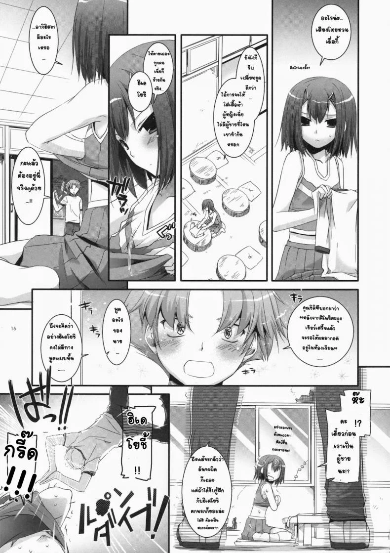 จับปล้ำทั้งชุดเชียร์ (CSP5) [Digital Lover (Nakajima Yuka)] D.L. Action 52 (Baka to Test to Shoukanjuu) หน้า 13