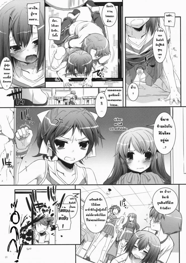 จับปล้ำทั้งชุดเชียร์ (CSP5) [Digital Lover (Nakajima Yuka)] D.L. Action 52 (Baka to Test to Shoukanjuu) หน้า 19