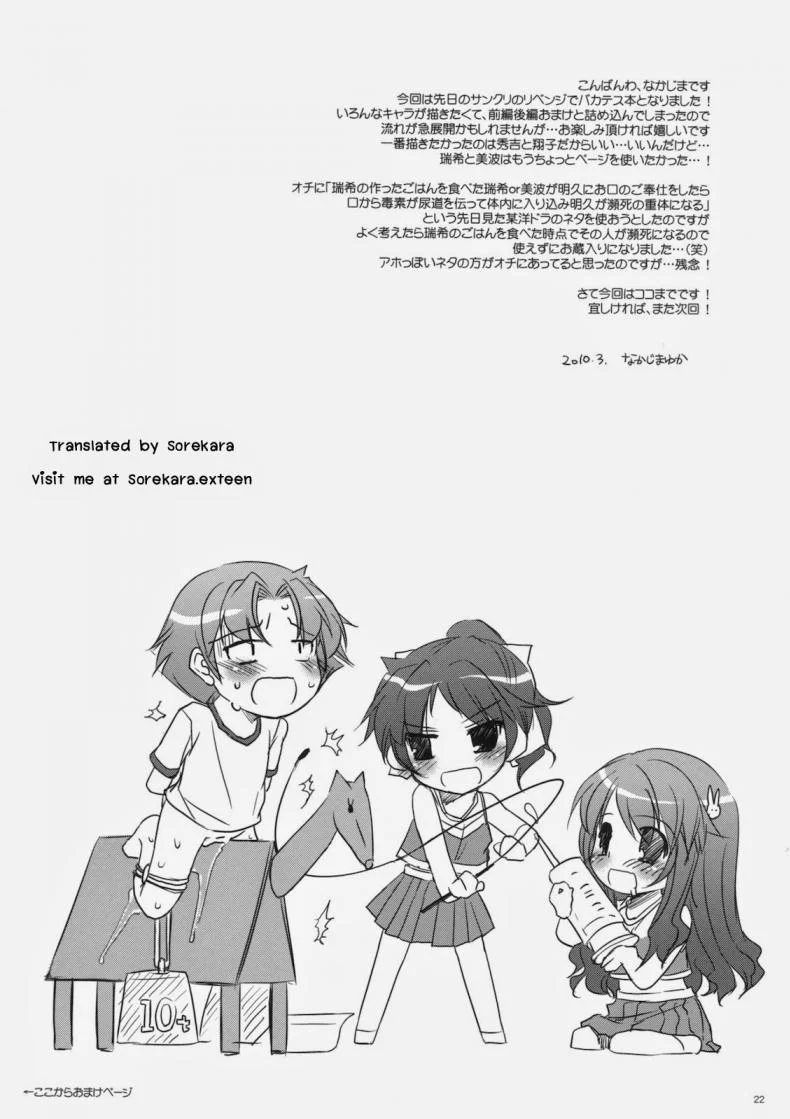 จับปล้ำทั้งชุดเชียร์ (CSP5) [Digital Lover (Nakajima Yuka)] D.L. Action 52 (Baka to Test to Shoukanjuu) หน้า 20