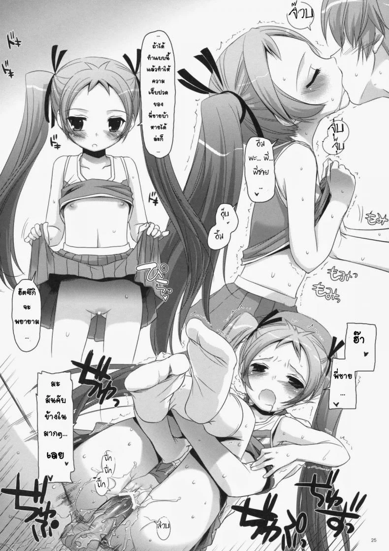 จับปล้ำทั้งชุดเชียร์ (CSP5) [Digital Lover (Nakajima Yuka)] D.L. Action 52 (Baka to Test to Shoukanjuu) หน้า 23