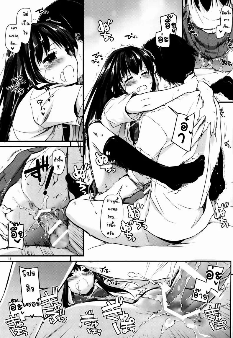 อยากได้รางวัล (CSP6) [Digital Lover (Nakajima Yuka)] D.L. action 92 (THE IDOLM@STER CINDERELLA GIRLS) หน้า 14