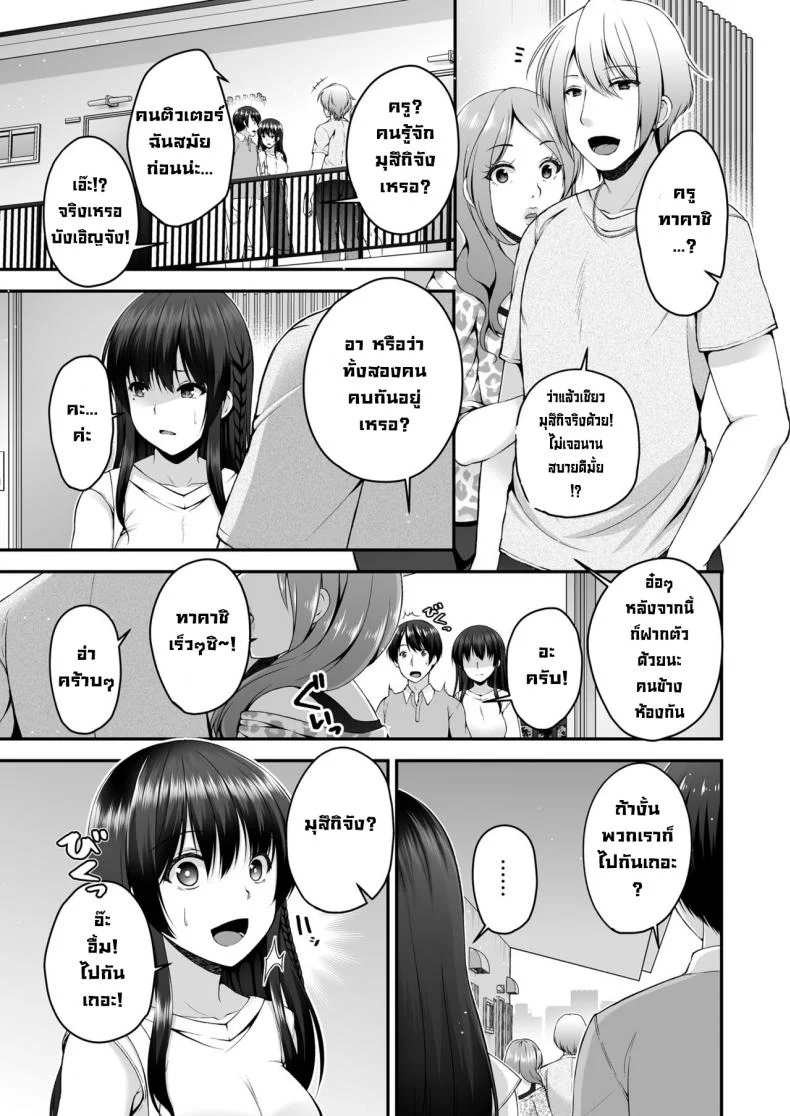 แฟนของผมกับหนุ่มข้างห้อง [Buppa Studio (Misaki Kaho)] Boku no Kanojo ga moto kare ni NTR saikaihatsu rinshitsu ni hibiku mesu no koe หน้า 4