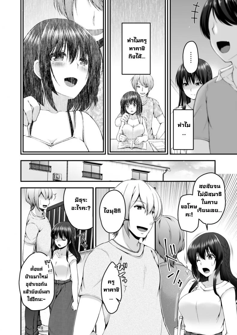 แฟนของผมกับหนุ่มข้างห้อง [Buppa Studio (Misaki Kaho)] Boku no Kanojo ga moto kare ni NTR saikaihatsu rinshitsu ni hibiku mesu no koe หน้า 5