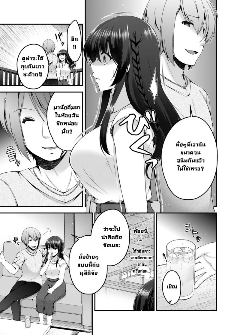 แฟนของผมกับหนุ่มข้างห้อง [Buppa Studio (Misaki Kaho)] Boku no Kanojo ga moto kare ni NTR saikaihatsu rinshitsu ni hibiku mesu no koe หน้า 6