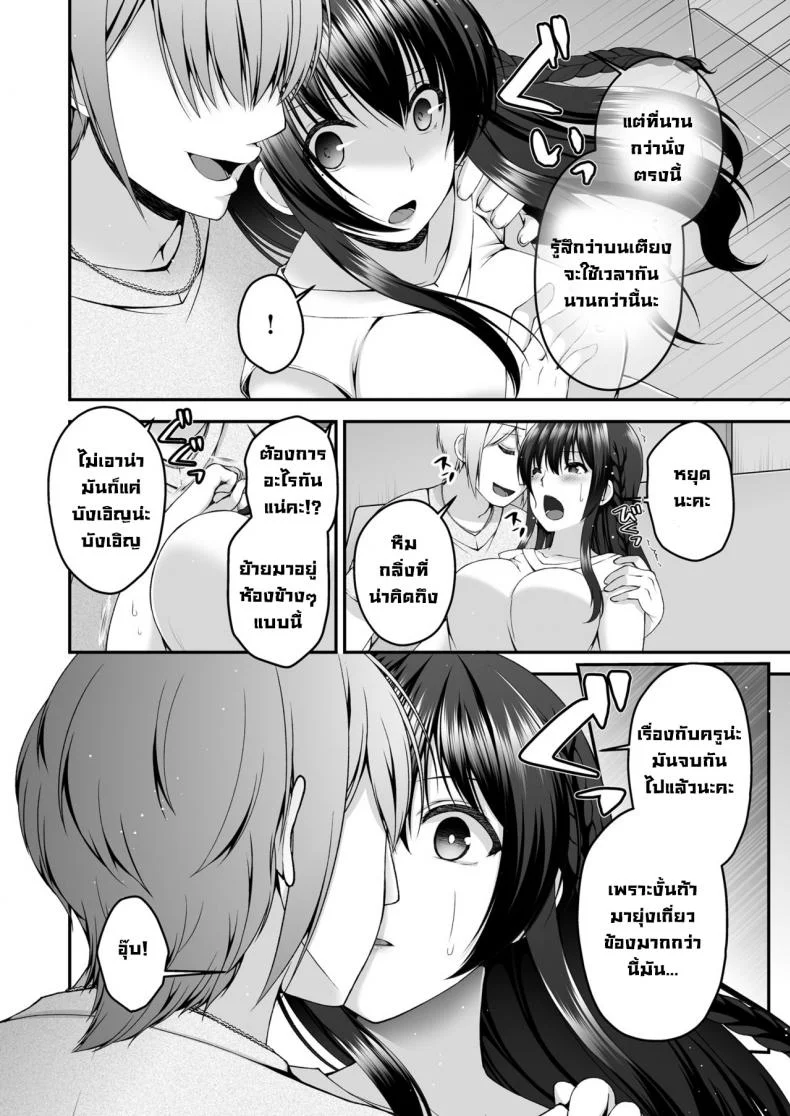 แฟนของผมกับหนุ่มข้างห้อง [Buppa Studio (Misaki Kaho)] Boku no Kanojo ga moto kare ni NTR saikaihatsu rinshitsu ni hibiku mesu no koe หน้า 7