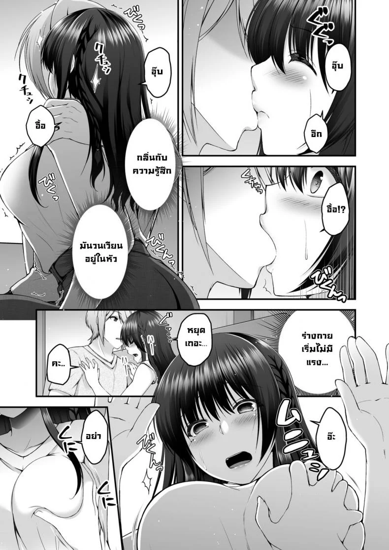 แฟนของผมกับหนุ่มข้างห้อง [Buppa Studio (Misaki Kaho)] Boku no Kanojo ga moto kare ni NTR saikaihatsu rinshitsu ni hibiku mesu no koe หน้า 8
