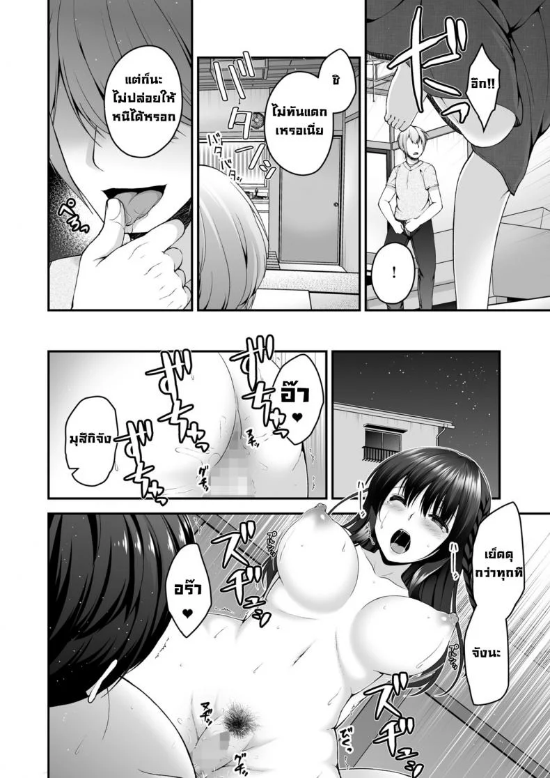 แฟนของผมกับหนุ่มข้างห้อง [Buppa Studio (Misaki Kaho)] Boku no Kanojo ga moto kare ni NTR saikaihatsu rinshitsu ni hibiku mesu no koe หน้า 11
