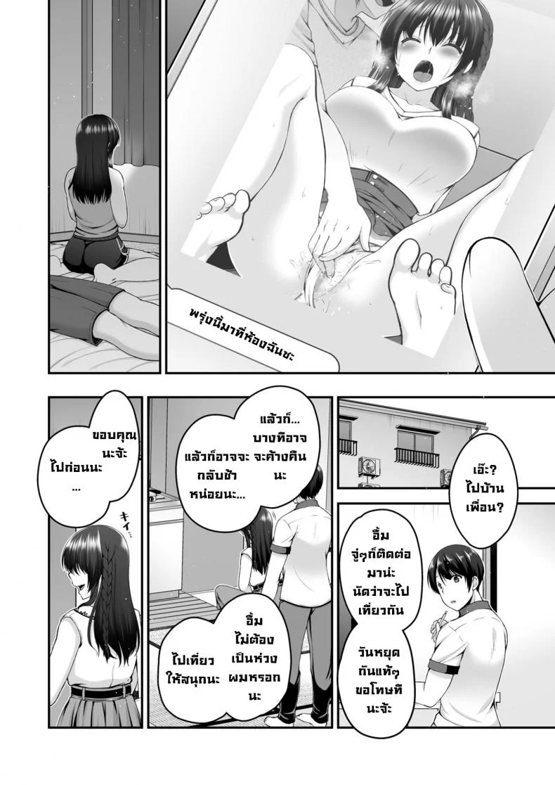 แฟนของผมกับหนุ่มข้างห้อง [Buppa Studio (Misaki Kaho)] Boku no Kanojo ga moto kare ni NTR saikaihatsu rinshitsu ni hibiku mesu no koe หน้า 13