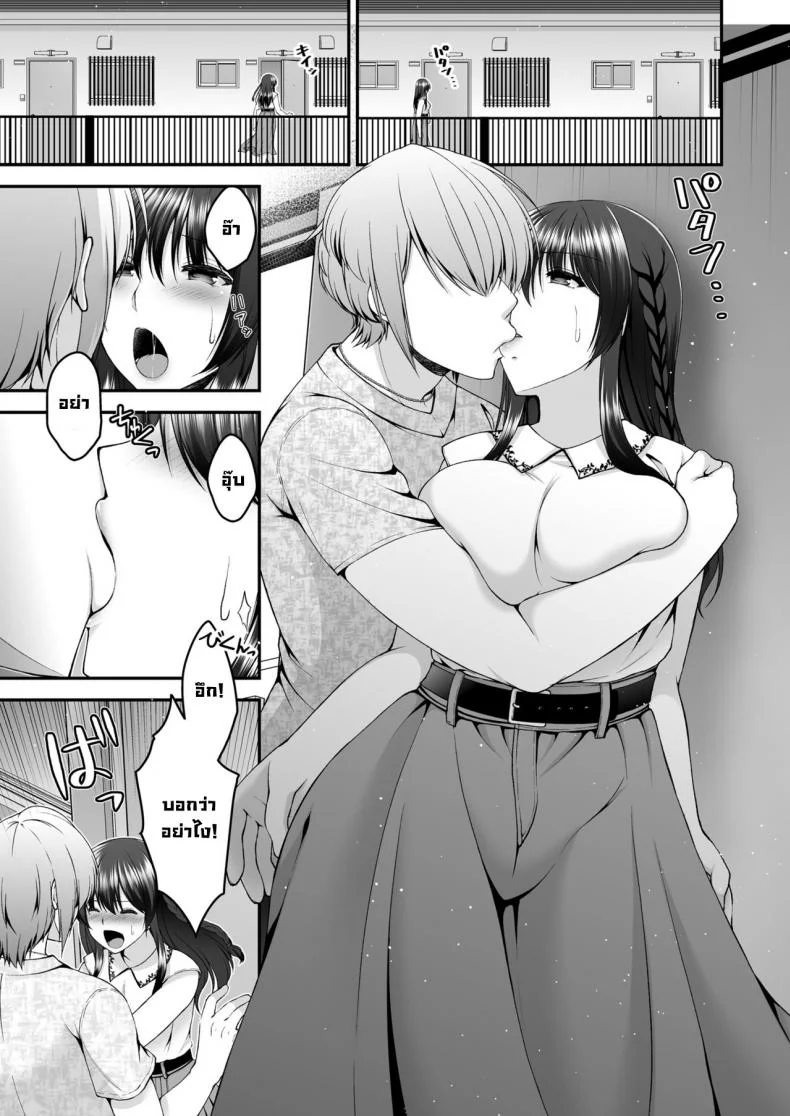 แฟนของผมกับหนุ่มข้างห้อง [Buppa Studio (Misaki Kaho)] Boku no Kanojo ga moto kare ni NTR saikaihatsu rinshitsu ni hibiku mesu no koe หน้า 14