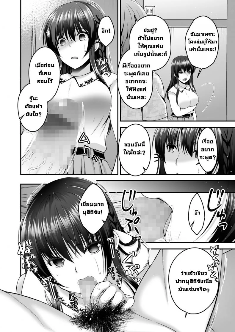 แฟนของผมกับหนุ่มข้างห้อง [Buppa Studio (Misaki Kaho)] Boku no Kanojo ga moto kare ni NTR saikaihatsu rinshitsu ni hibiku mesu no koe หน้า 15