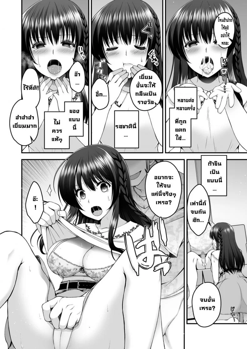 แฟนของผมกับหนุ่มข้างห้อง [Buppa Studio (Misaki Kaho)] Boku no Kanojo ga moto kare ni NTR saikaihatsu rinshitsu ni hibiku mesu no koe หน้า 17