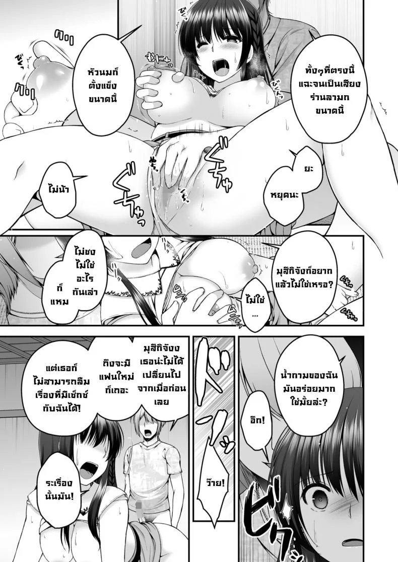 แฟนของผมกับหนุ่มข้างห้อง [Buppa Studio (Misaki Kaho)] Boku no Kanojo ga moto kare ni NTR saikaihatsu rinshitsu ni hibiku mesu no koe หน้า 18