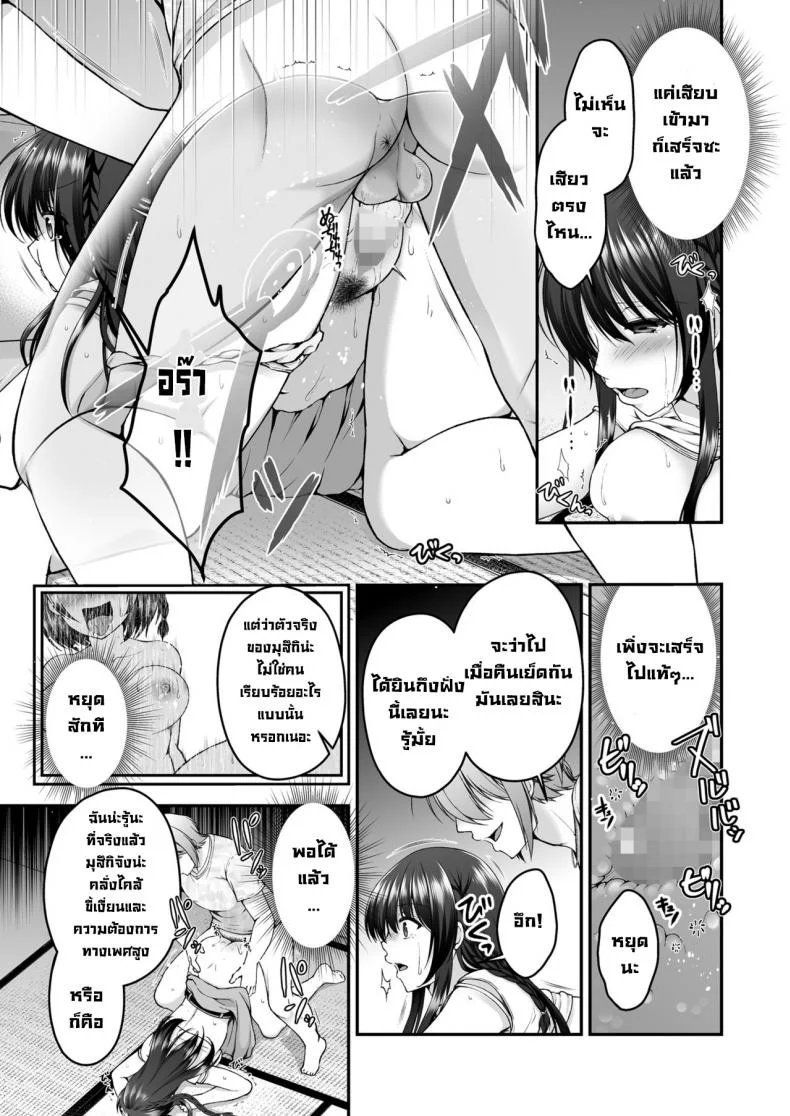 แฟนของผมกับหนุ่มข้างห้อง [Buppa Studio (Misaki Kaho)] Boku no Kanojo ga moto kare ni NTR saikaihatsu rinshitsu ni hibiku mesu no koe หน้า 20