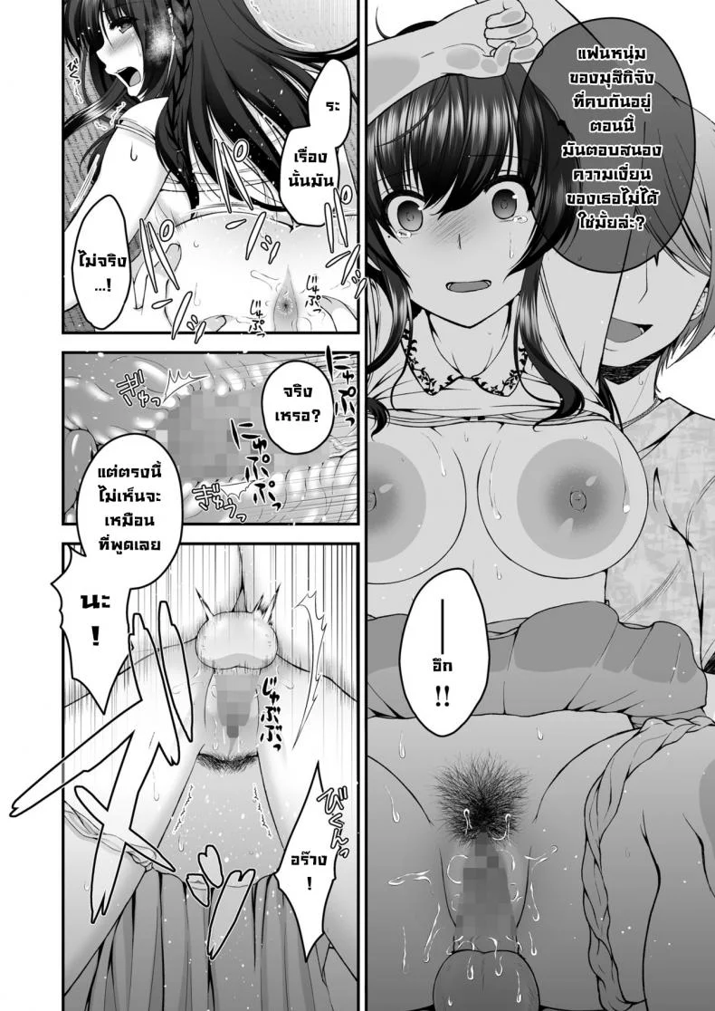 แฟนของผมกับหนุ่มข้างห้อง [Buppa Studio (Misaki Kaho)] Boku no Kanojo ga moto kare ni NTR saikaihatsu rinshitsu ni hibiku mesu no koe หน้า 21