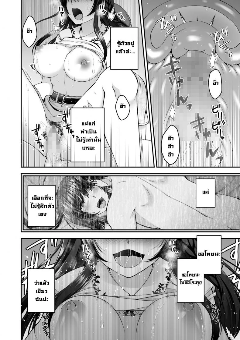 แฟนของผมกับหนุ่มข้างห้อง [Buppa Studio (Misaki Kaho)] Boku no Kanojo ga moto kare ni NTR saikaihatsu rinshitsu ni hibiku mesu no koe หน้า 23