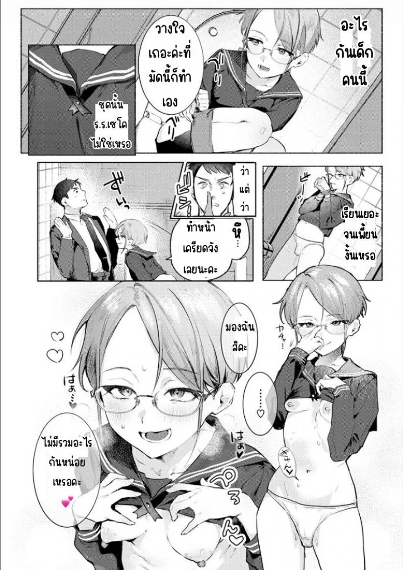 เรากำลังรอคุณใช้งาน [Nikubou Maranoshin] Goshiyō o machi shitemasu ♥ หน้า 4
