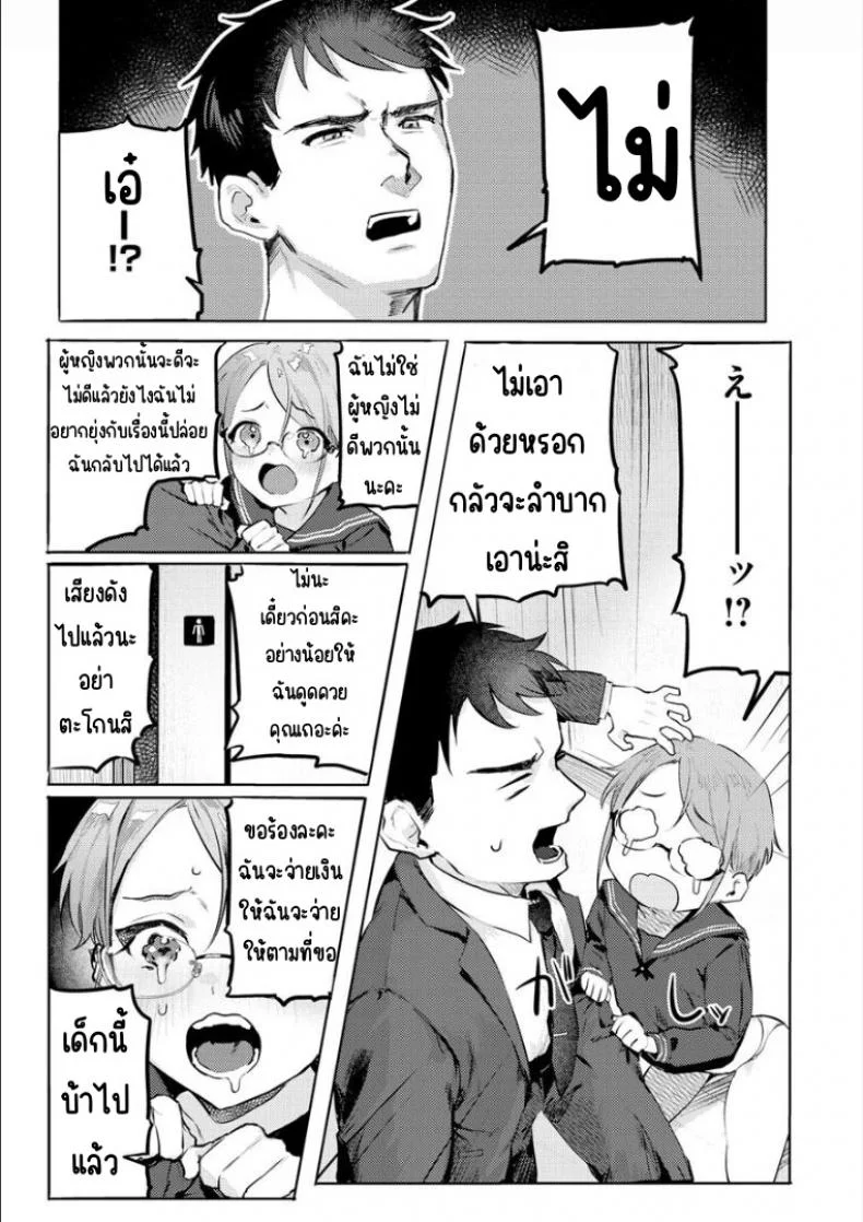 เรากำลังรอคุณใช้งาน [Nikubou Maranoshin] Goshiyō o machi shitemasu ♥ หน้า 5