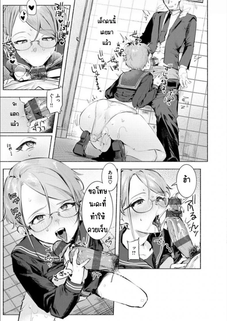 เรากำลังรอคุณใช้งาน [Nikubou Maranoshin] Goshiyō o machi shitemasu ♥ หน้า 9