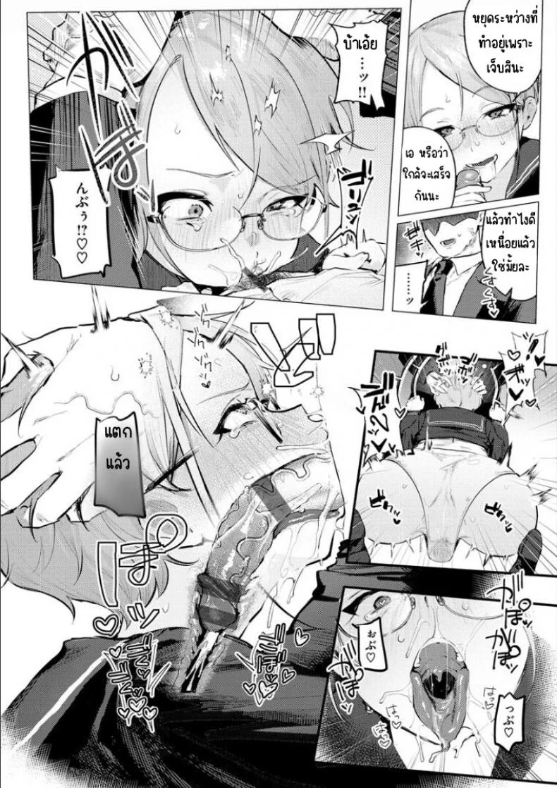 เรากำลังรอคุณใช้งาน [Nikubou Maranoshin] Goshiyō o machi shitemasu ♥ หน้า 10