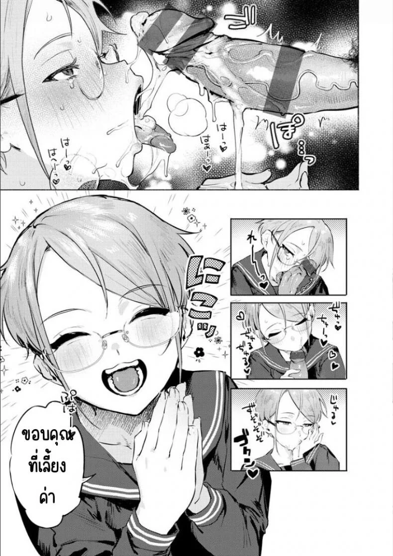 เรากำลังรอคุณใช้งาน [Nikubou Maranoshin] Goshiyō o machi shitemasu ♥ หน้า 11