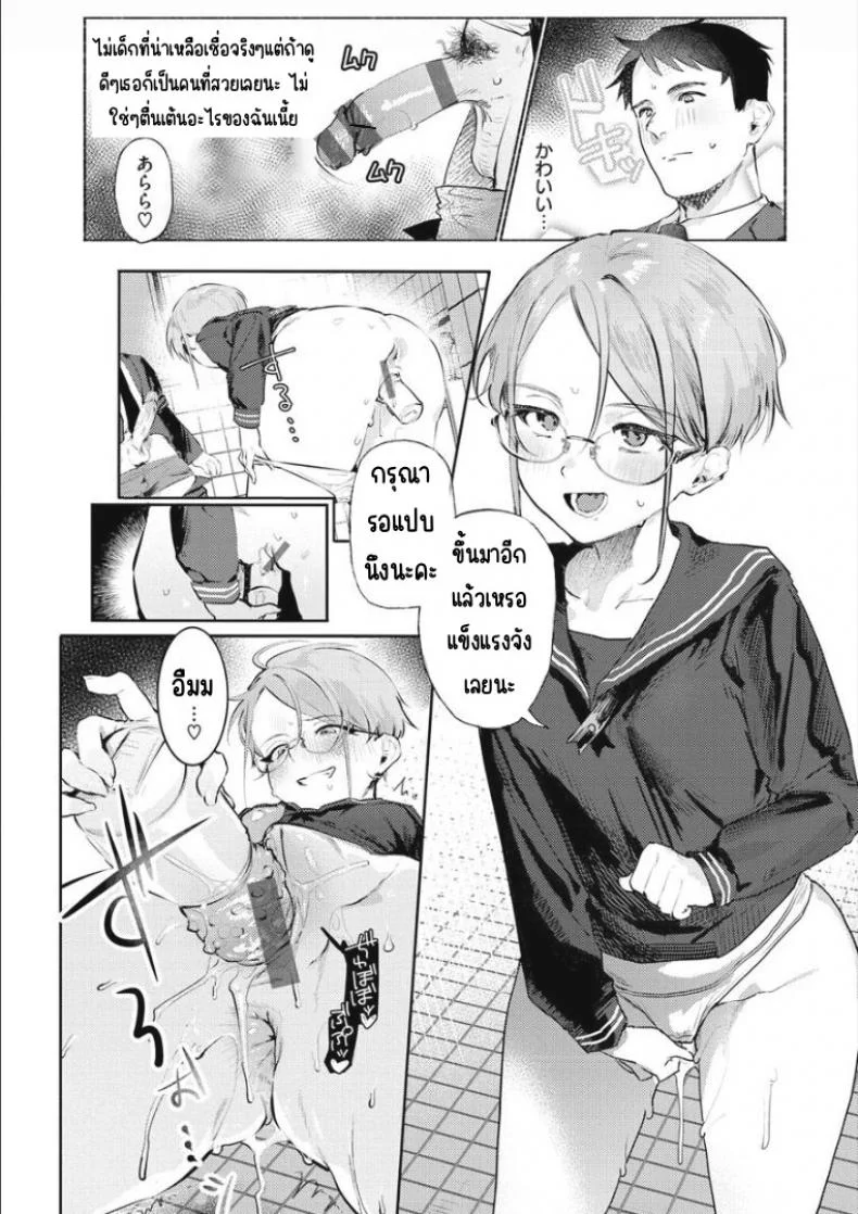 เรากำลังรอคุณใช้งาน [Nikubou Maranoshin] Goshiyō o machi shitemasu ♥ หน้า 12